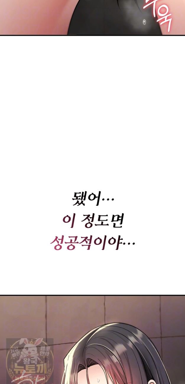 You Won’t Break Me Raw Chapter 42 - Page 12