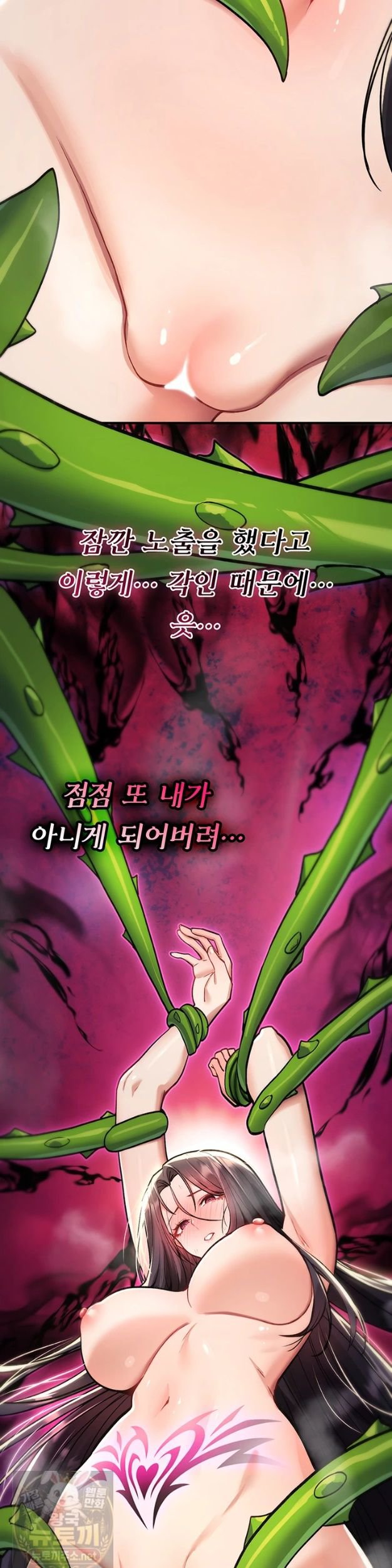 You Won’t Break Me Raw Chapter 42 - Page 18