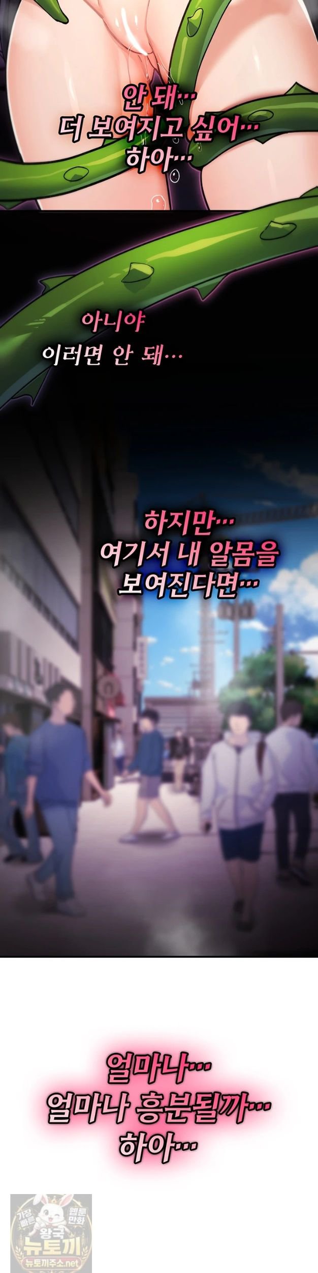 You Won’t Break Me Raw Chapter 42 - Page 19