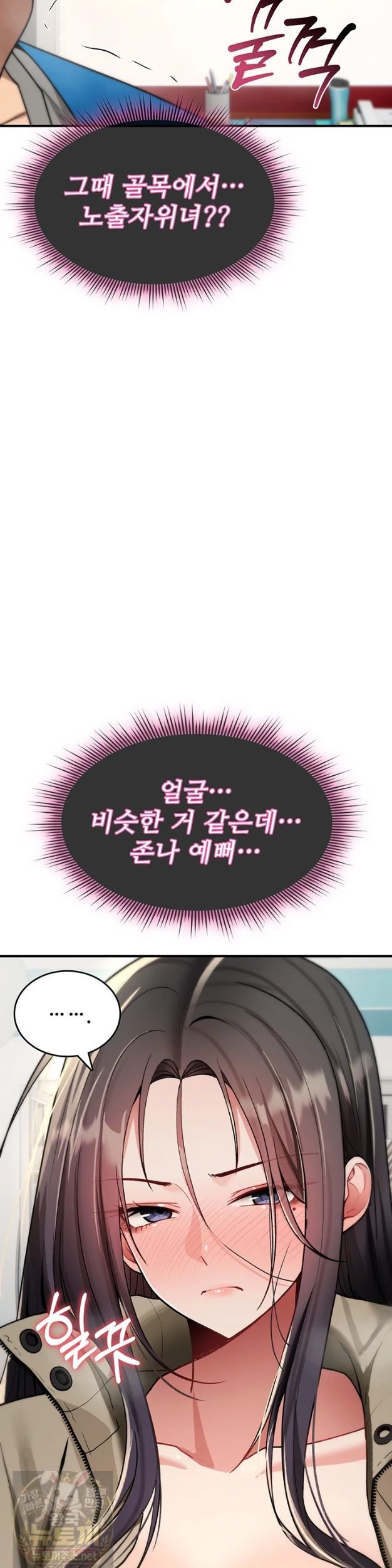 You Won’t Break Me Raw Chapter 42 - Page 2