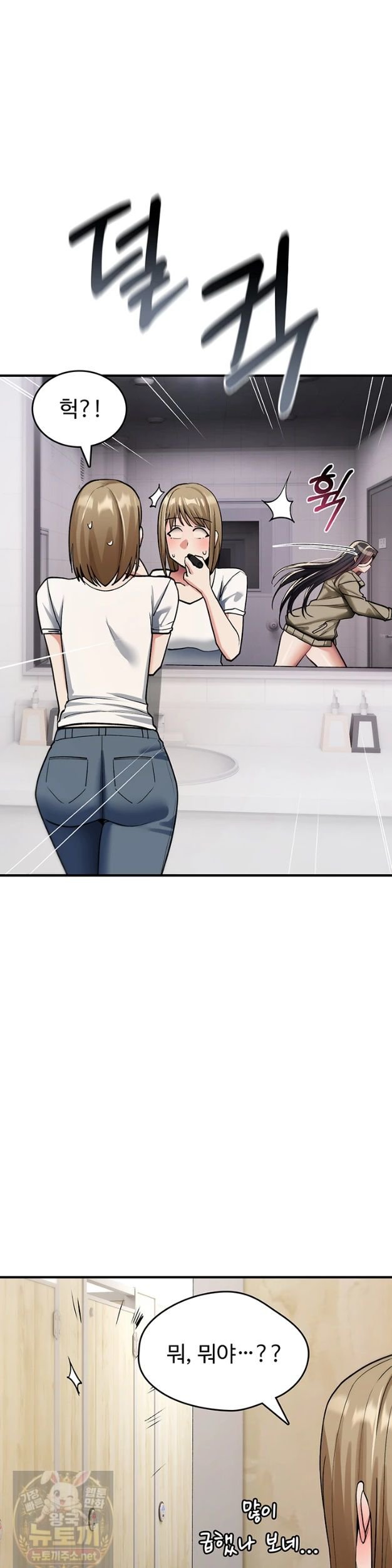 You Won’t Break Me Raw Chapter 42 - Page 23