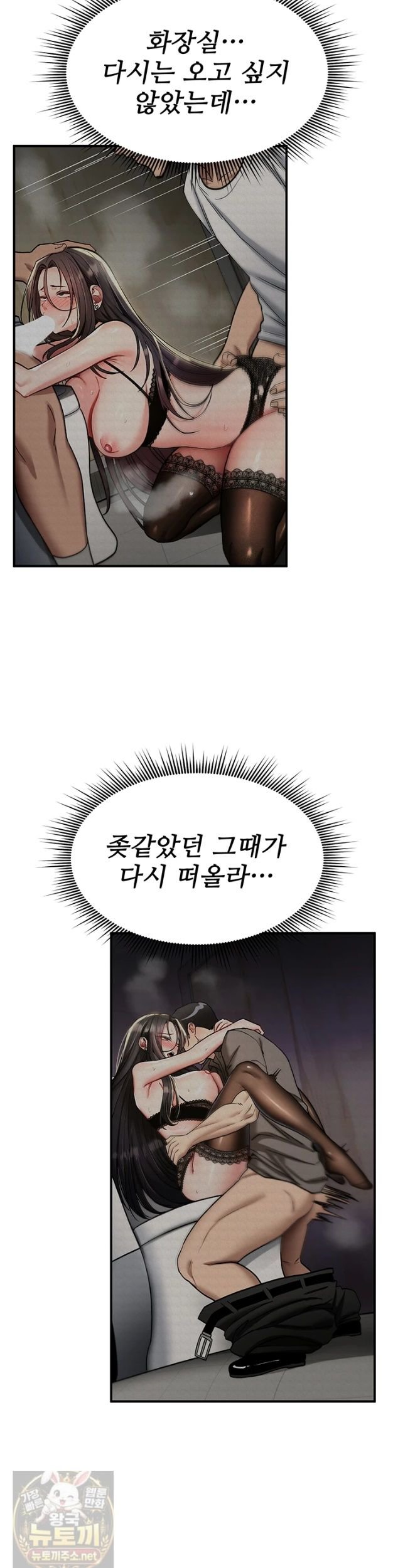 You Won’t Break Me Raw Chapter 42 - Page 27
