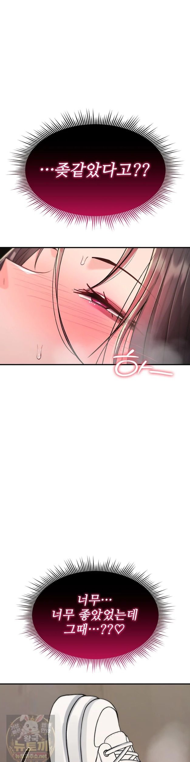 You Won’t Break Me Raw Chapter 42 - Page 28