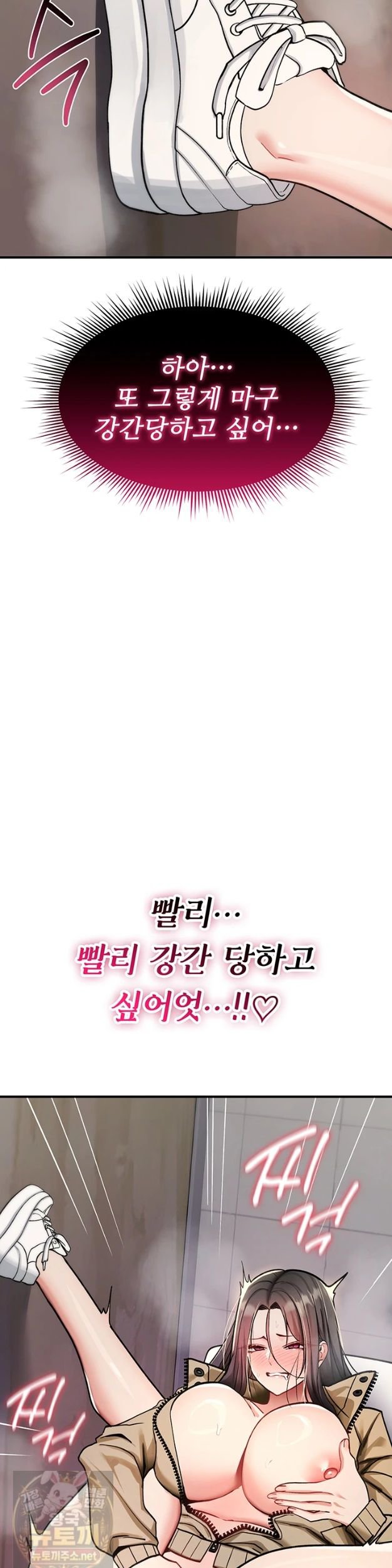 You Won’t Break Me Raw Chapter 42 - Page 29