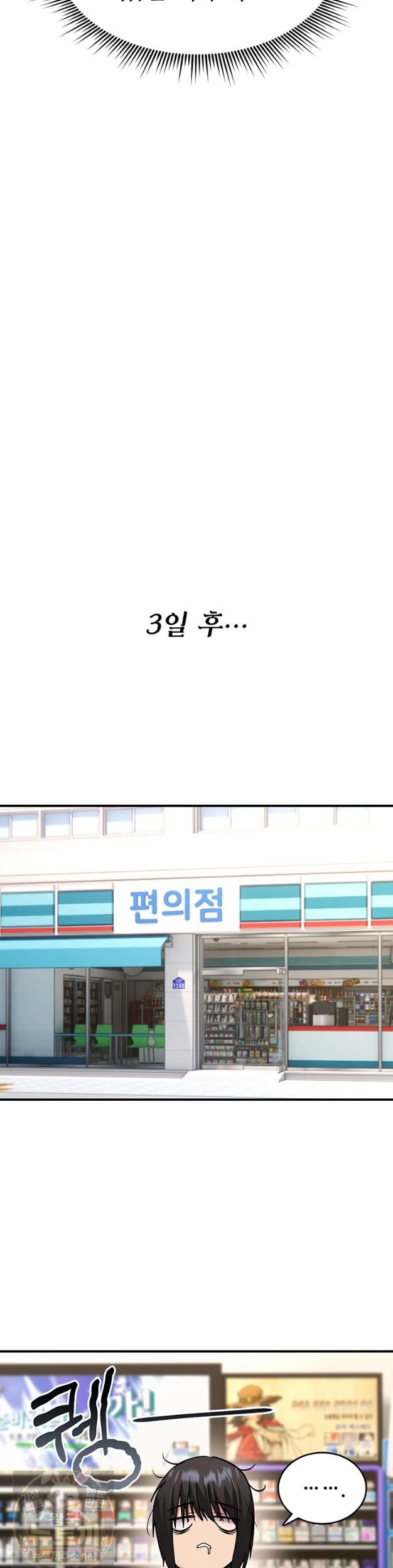 You Won’t Break Me Raw Chapter 42 - Page 31