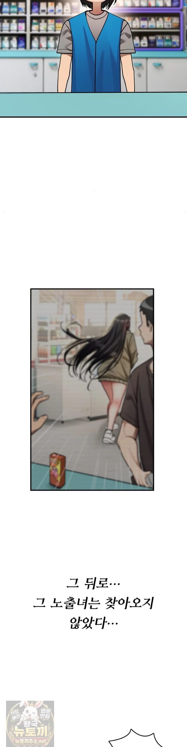 You Won’t Break Me Raw Chapter 42 - Page 32