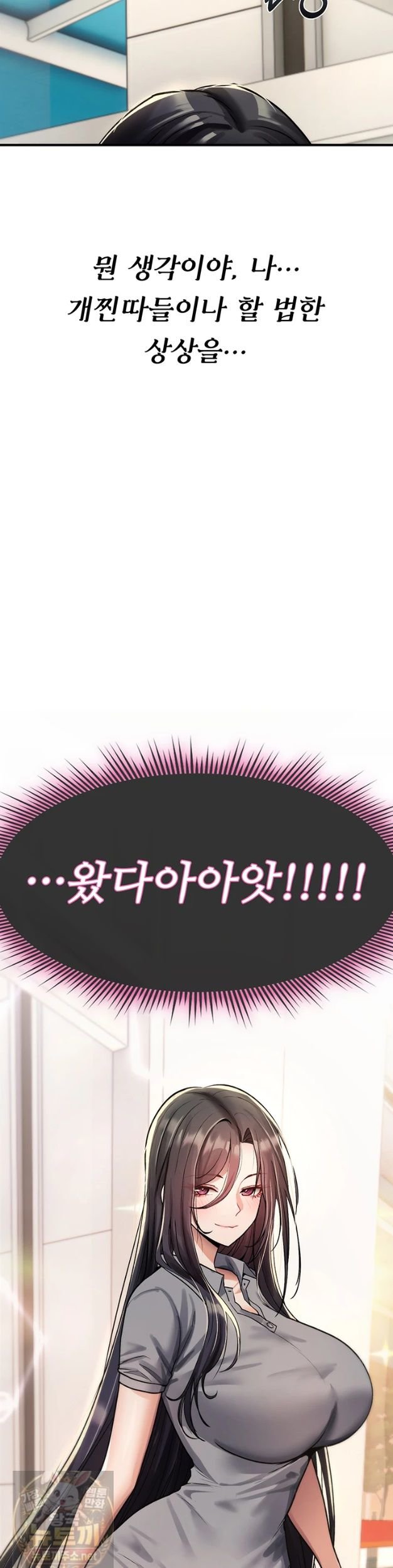 You Won’t Break Me Raw Chapter 42 - Page 35