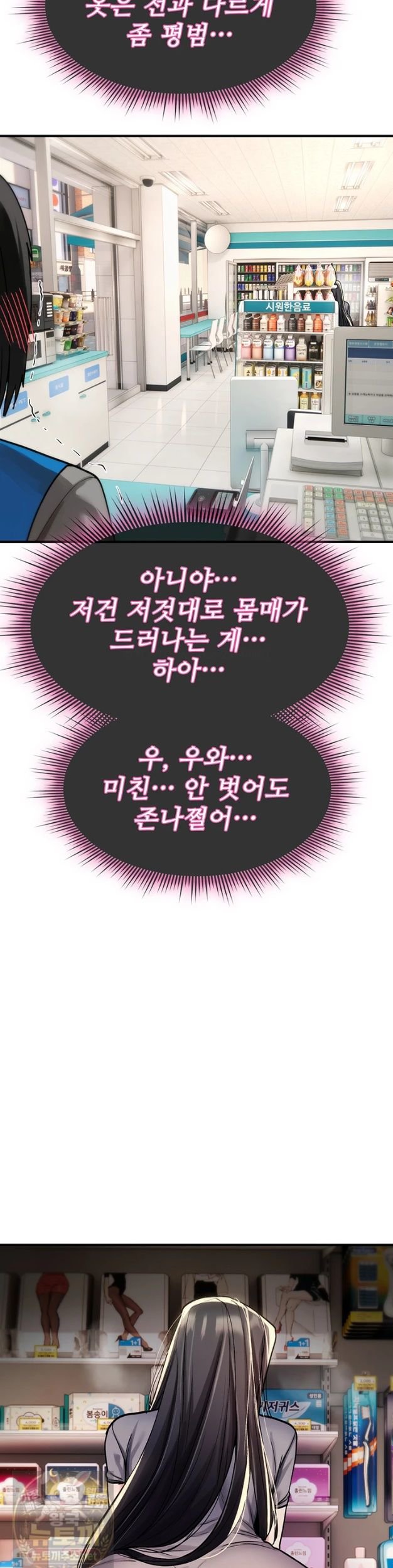 You Won’t Break Me Raw Chapter 42 - Page 38