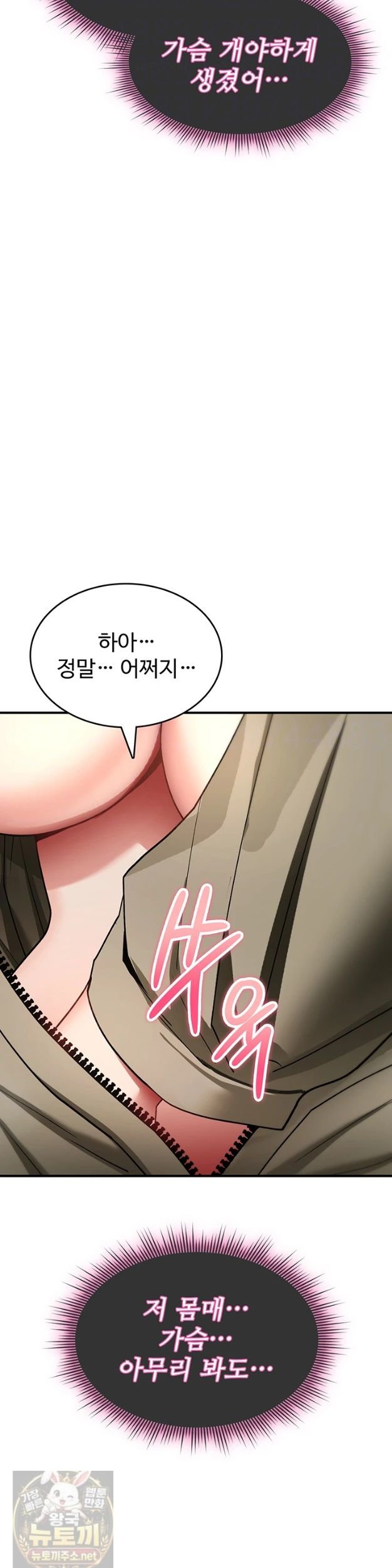 You Won’t Break Me Raw Chapter 42 - Page 4