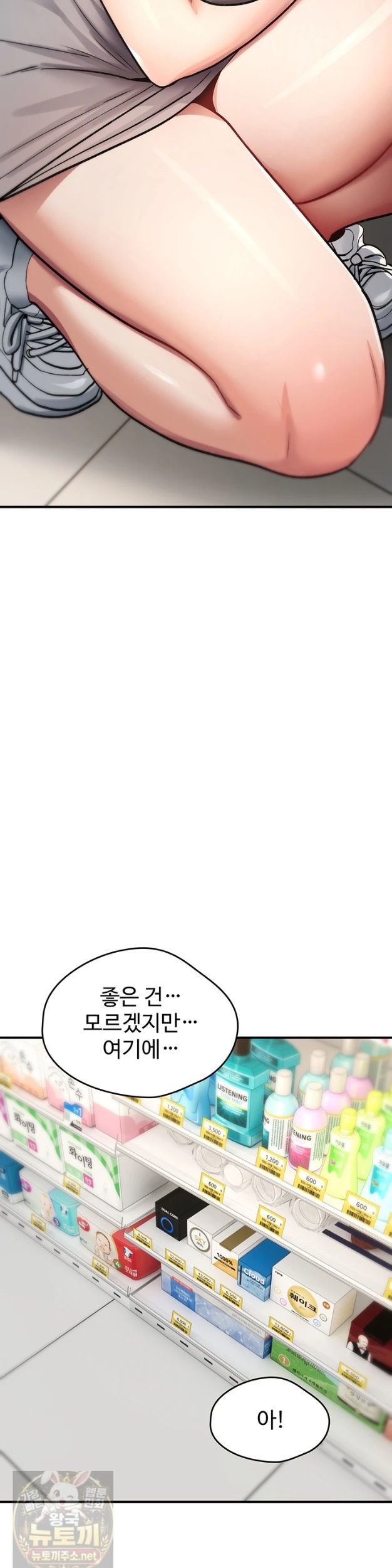 You Won’t Break Me Raw Chapter 42 - Page 44