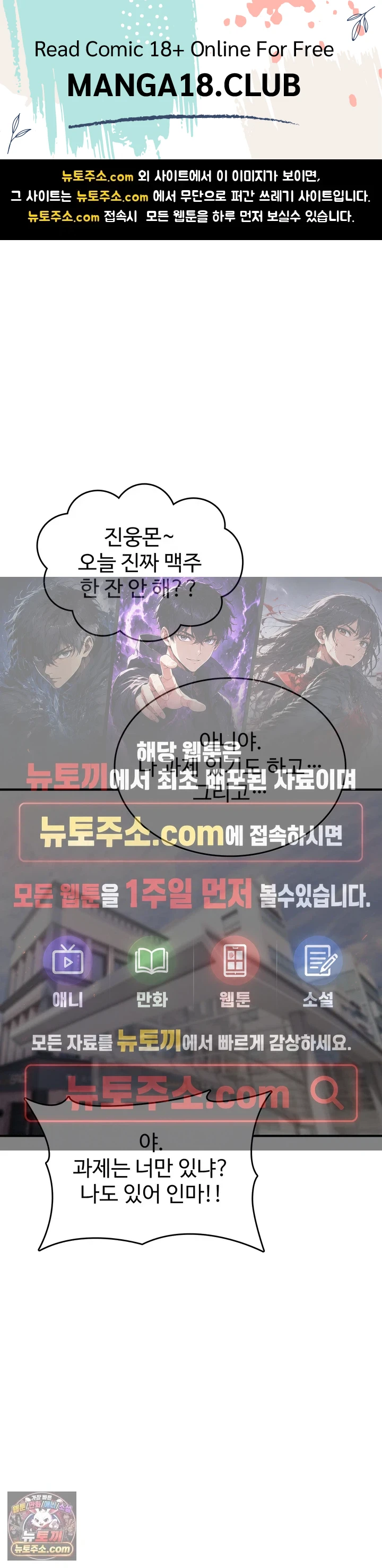 You Won’t Break Me Raw Chapter 44 - Page 1