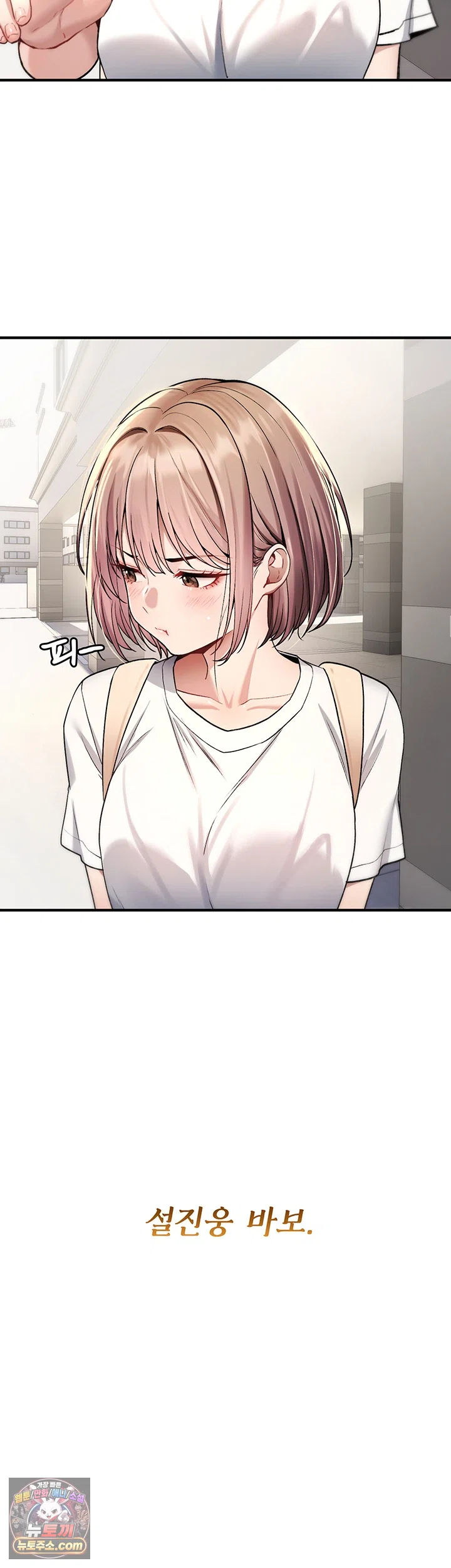 You Won’t Break Me Raw Chapter 44 - Page 11