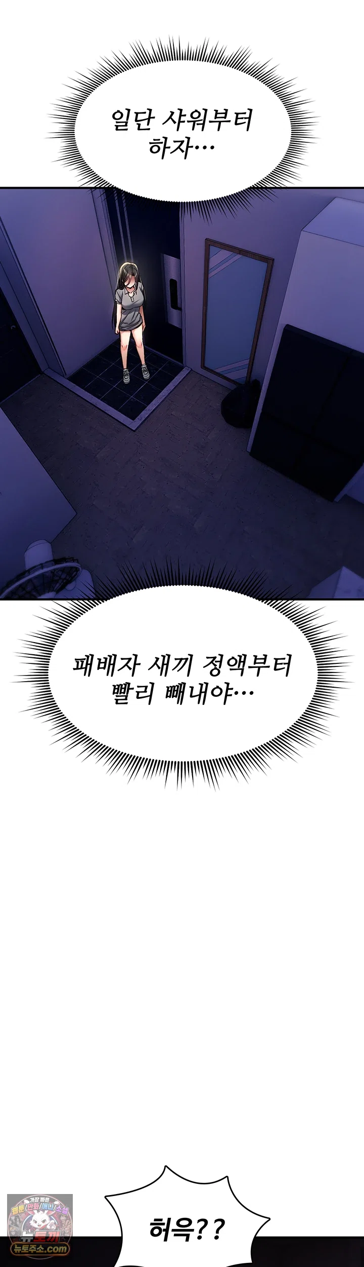 You Won’t Break Me Raw Chapter 44 - Page 21