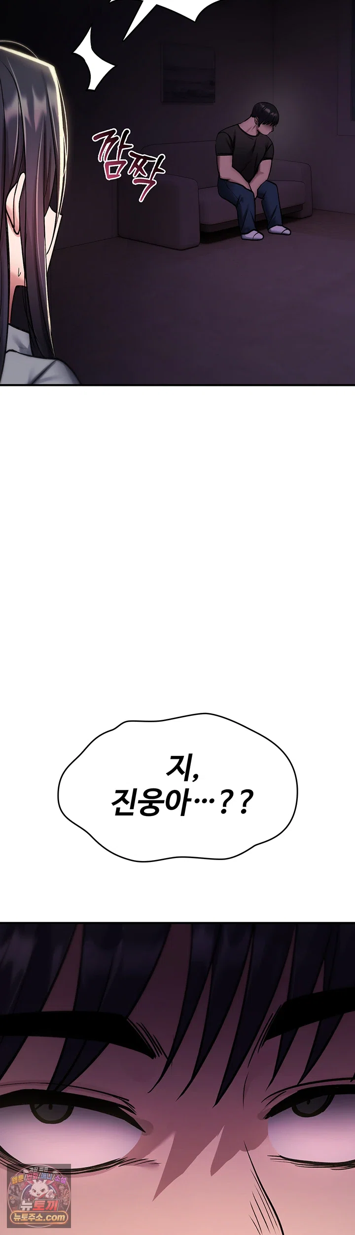 You Won’t Break Me Raw Chapter 44 - Page 22