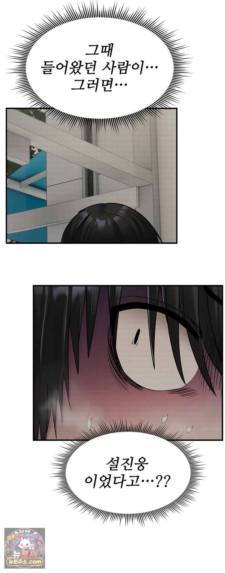 You Won’t Break Me Raw Chapter 44 - Page 31