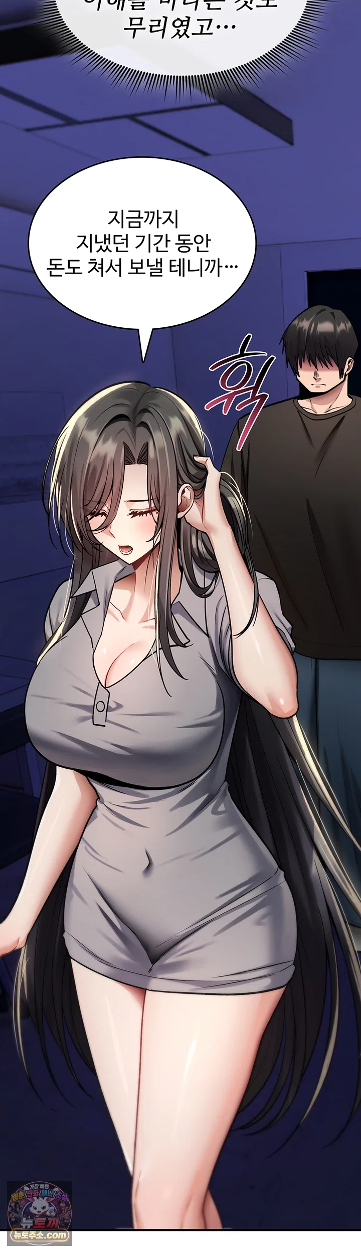 You Won’t Break Me Raw Chapter 44 - Page 37