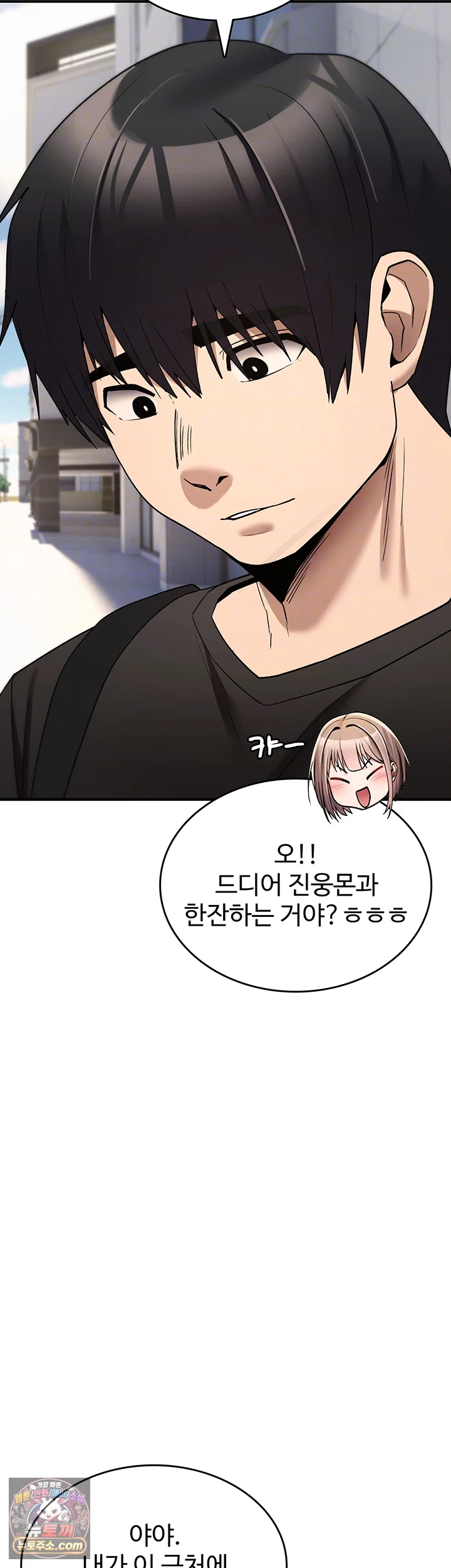 You Won’t Break Me Raw Chapter 44 - Page 4