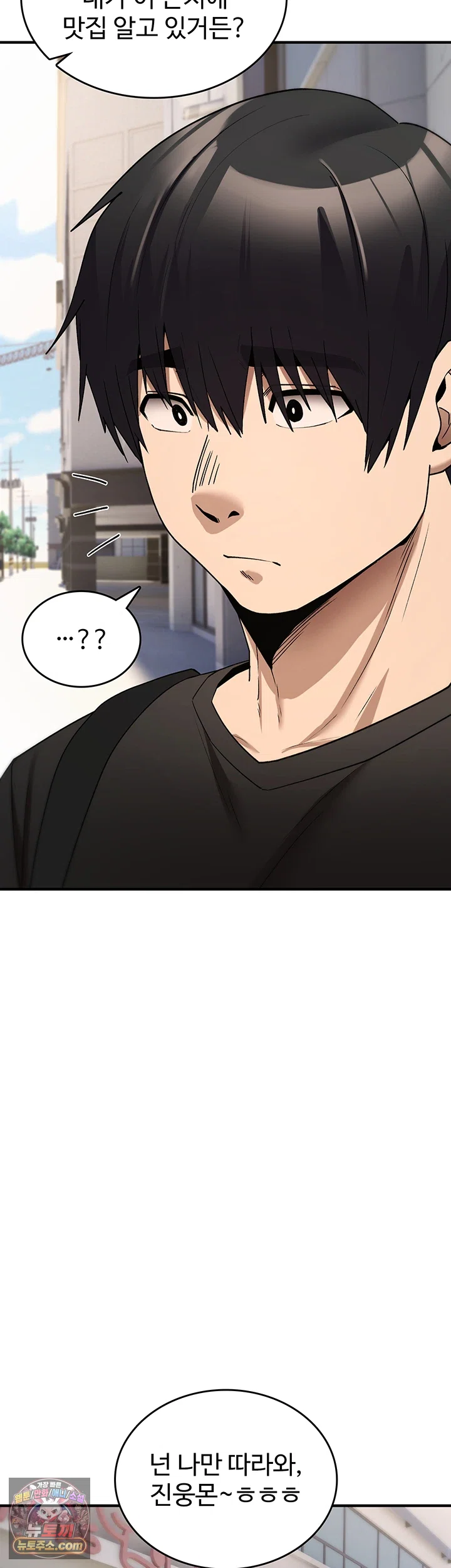 You Won’t Break Me Raw Chapter 44 - Page 5