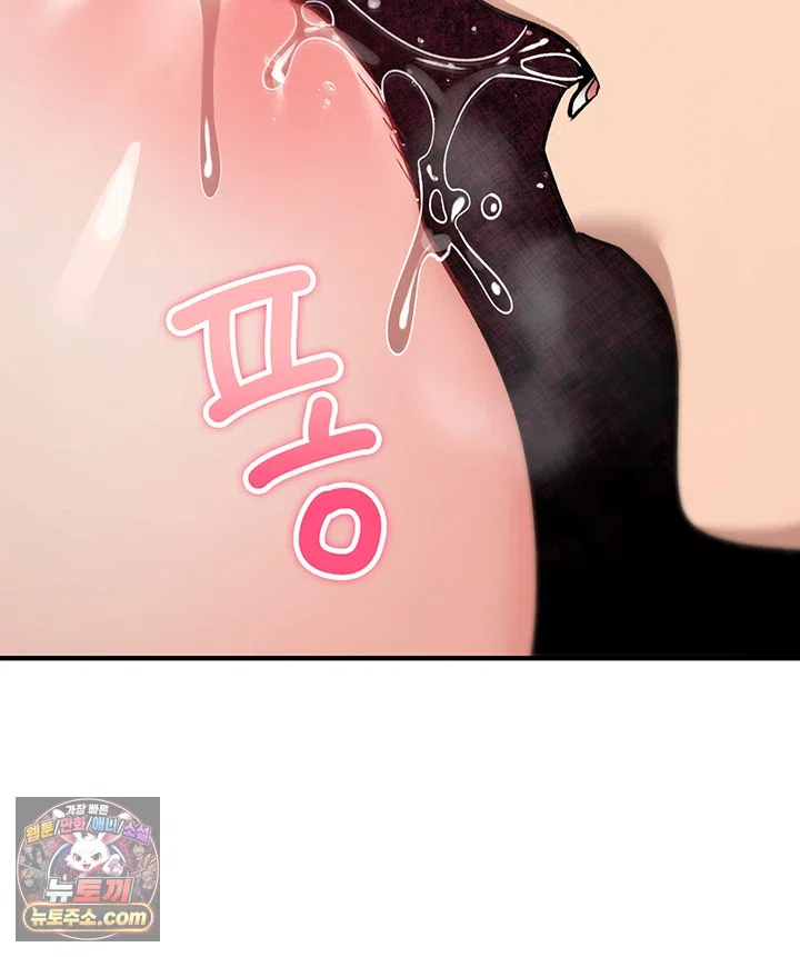 You Won’t Break Me Raw Chapter 44 - Page 55