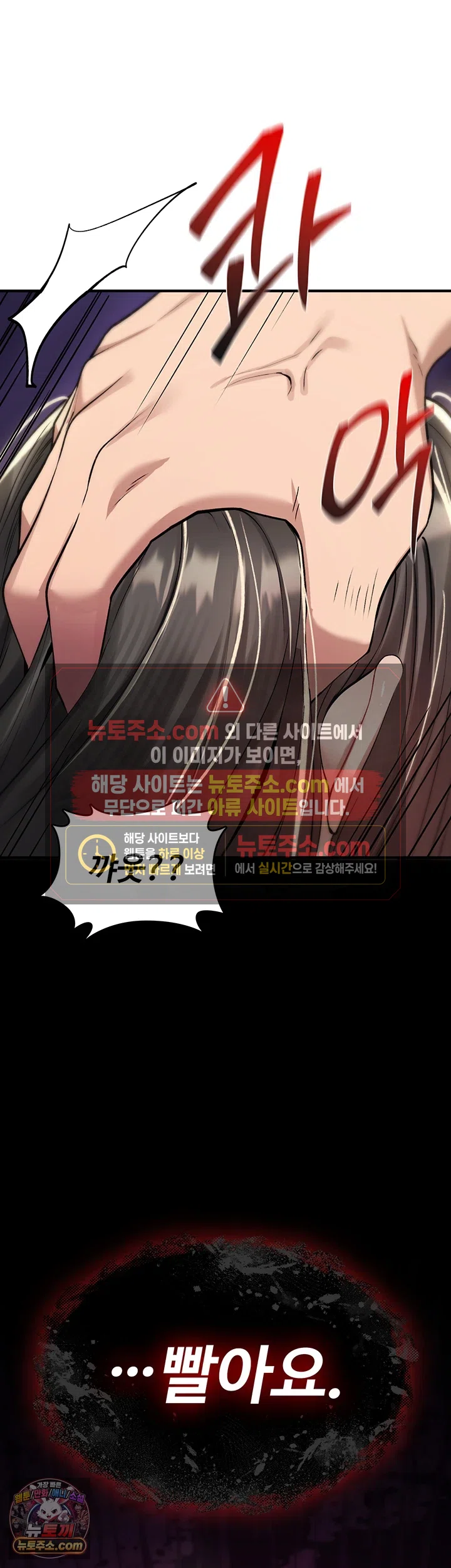 You Won’t Break Me Raw Chapter 44 - Page 56