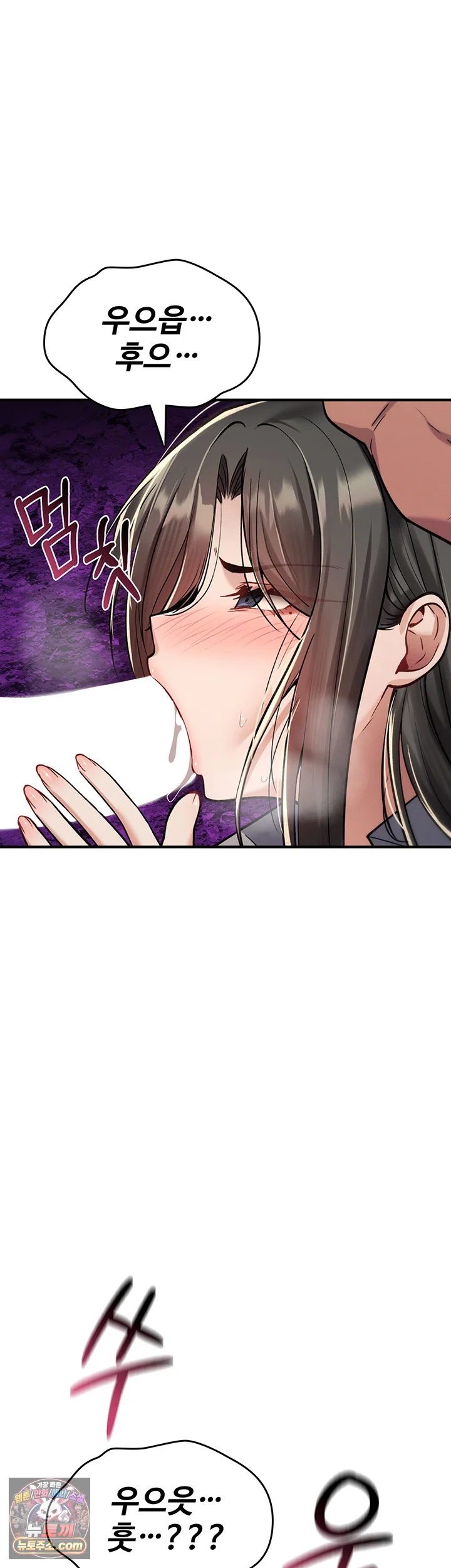 You Won’t Break Me Raw Chapter 44 - Page 61