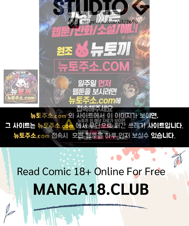 You Won’t Break Me Raw Chapter 44 - Page 66
