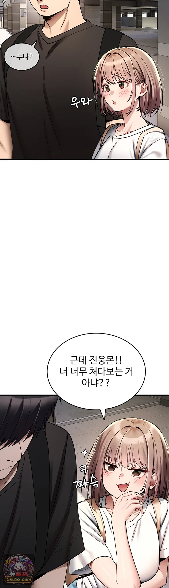 You Won’t Break Me Raw Chapter 44 - Page 7