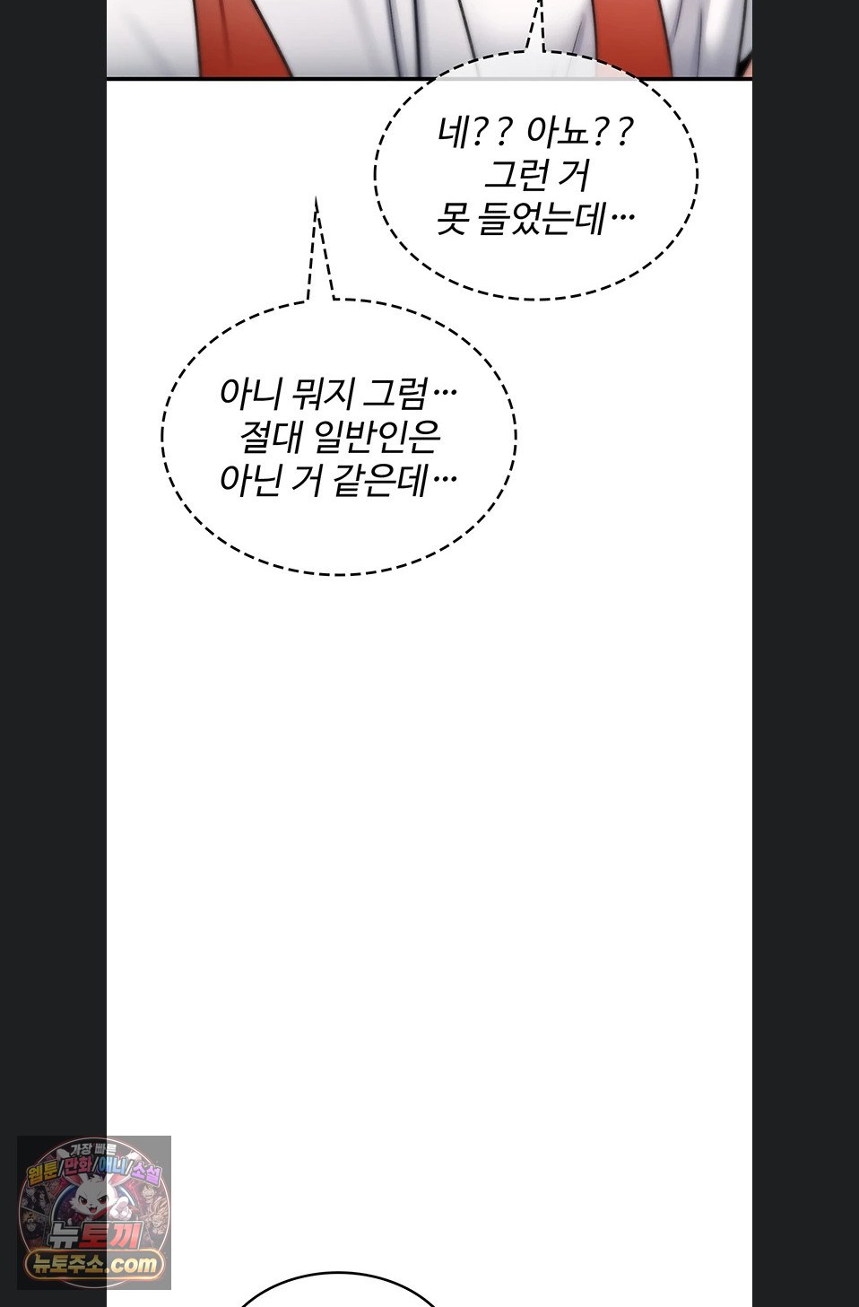 You Won’t Break Me Raw Chapter 46 - Page 106