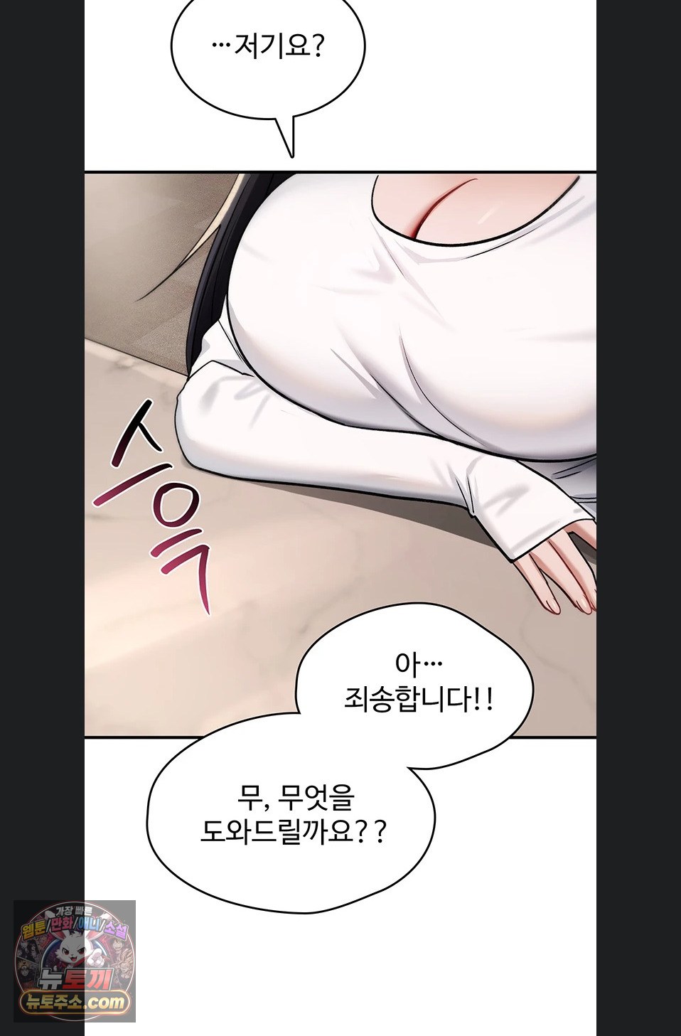You Won’t Break Me Raw Chapter 46 - Page 107