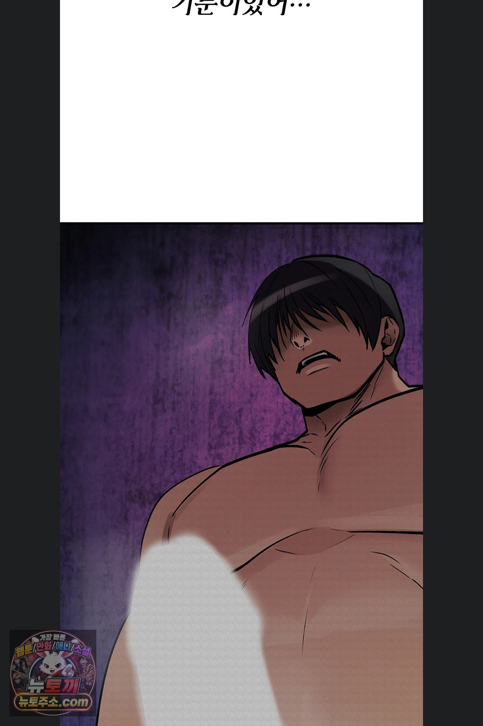 You Won’t Break Me Raw Chapter 46 - Page 11