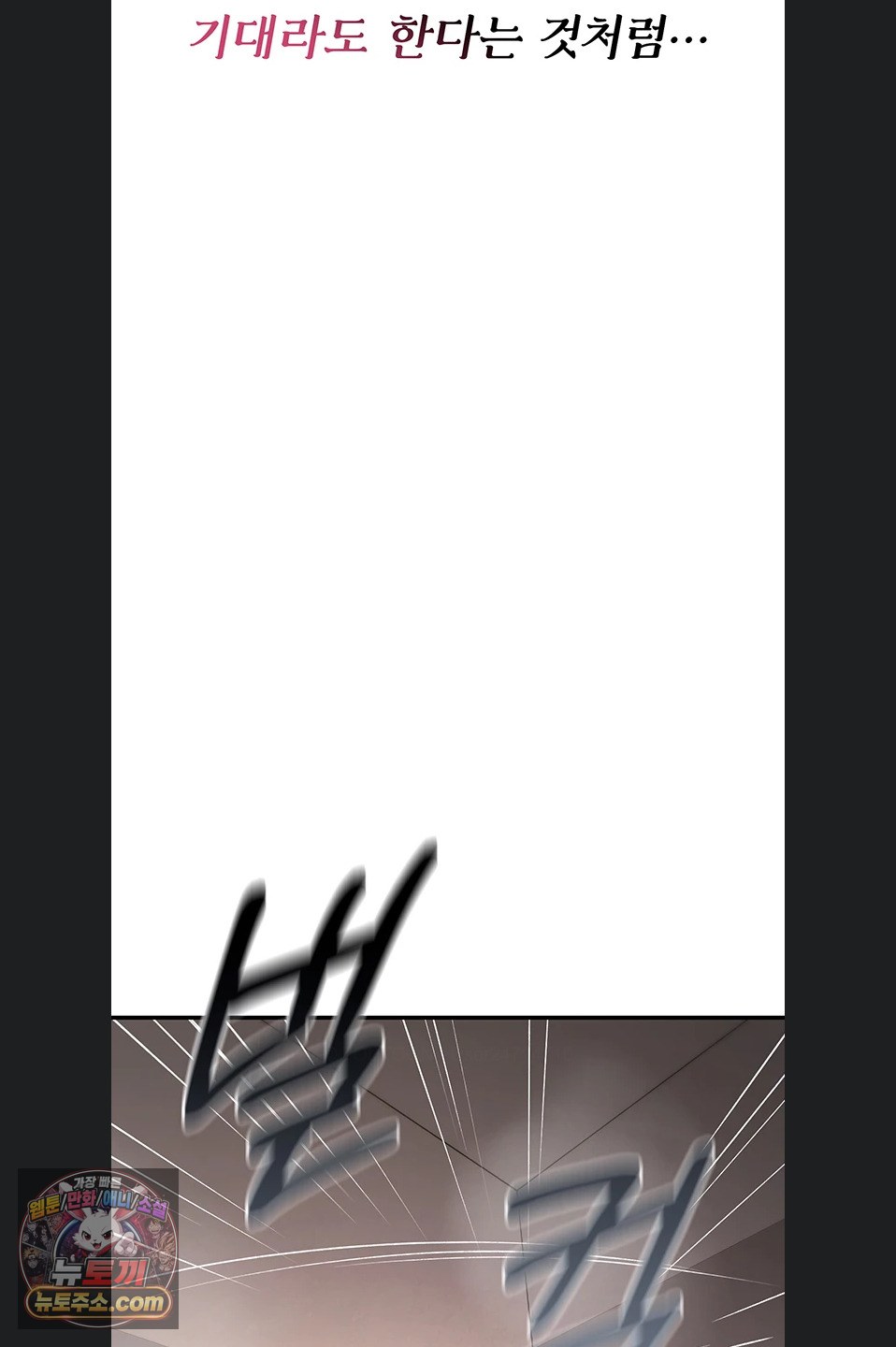 You Won’t Break Me Raw Chapter 46 - Page 15