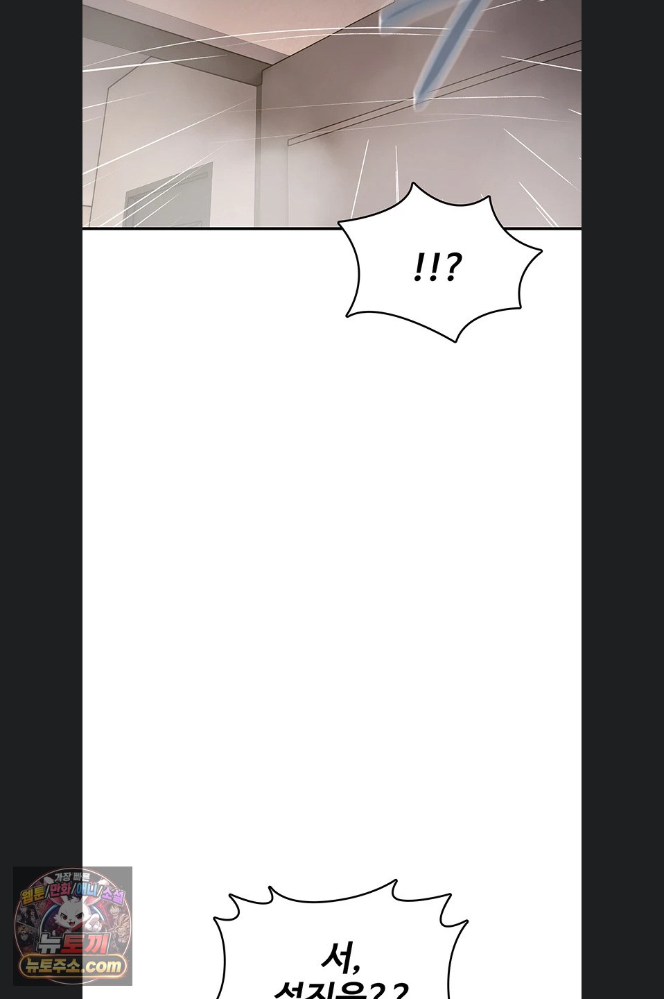 You Won’t Break Me Raw Chapter 46 - Page 16