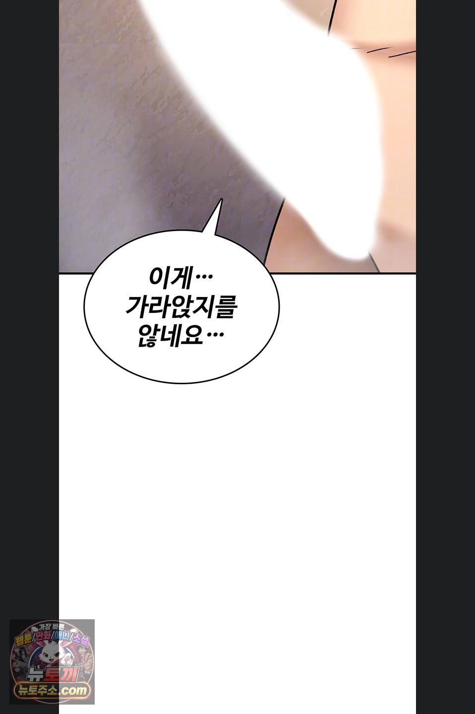 You Won’t Break Me Raw Chapter 46 - Page 19