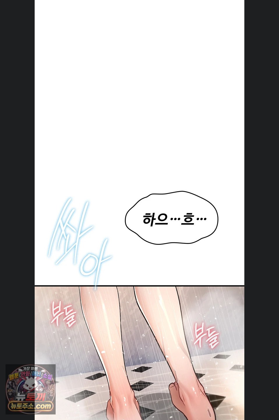 You Won’t Break Me Raw Chapter 46 - Page 2