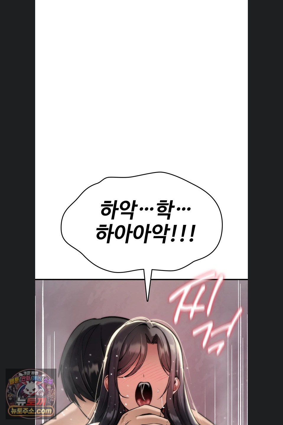 You Won’t Break Me Raw Chapter 46 - Page 26