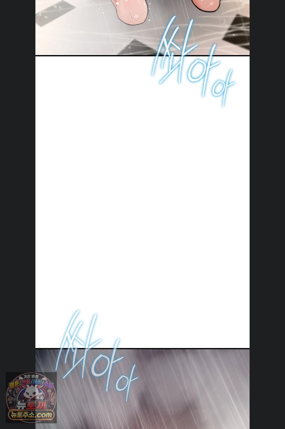 You Won’t Break Me Raw Chapter 46 - Page 3