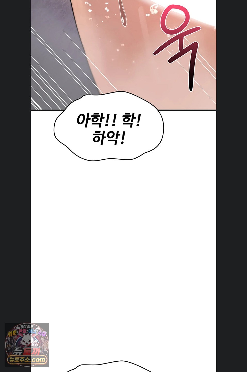 You Won’t Break Me Raw Chapter 46 - Page 30