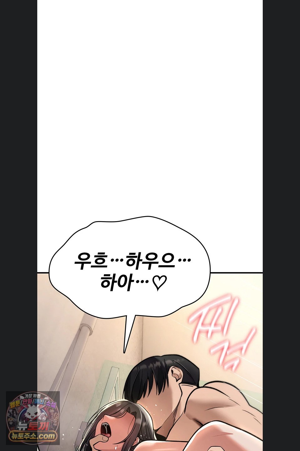 You Won’t Break Me Raw Chapter 46 - Page 34