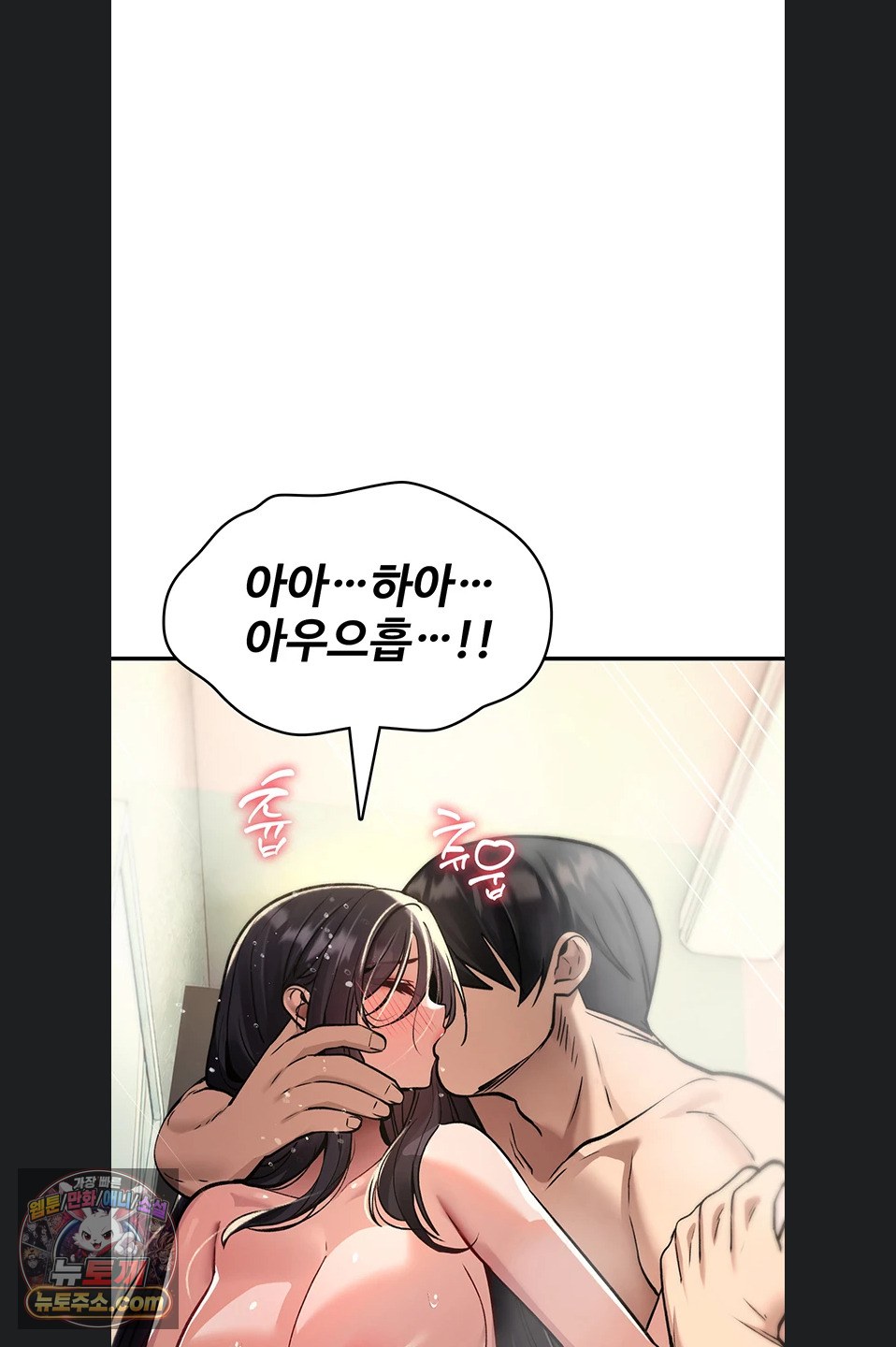 You Won’t Break Me Raw Chapter 46 - Page 43