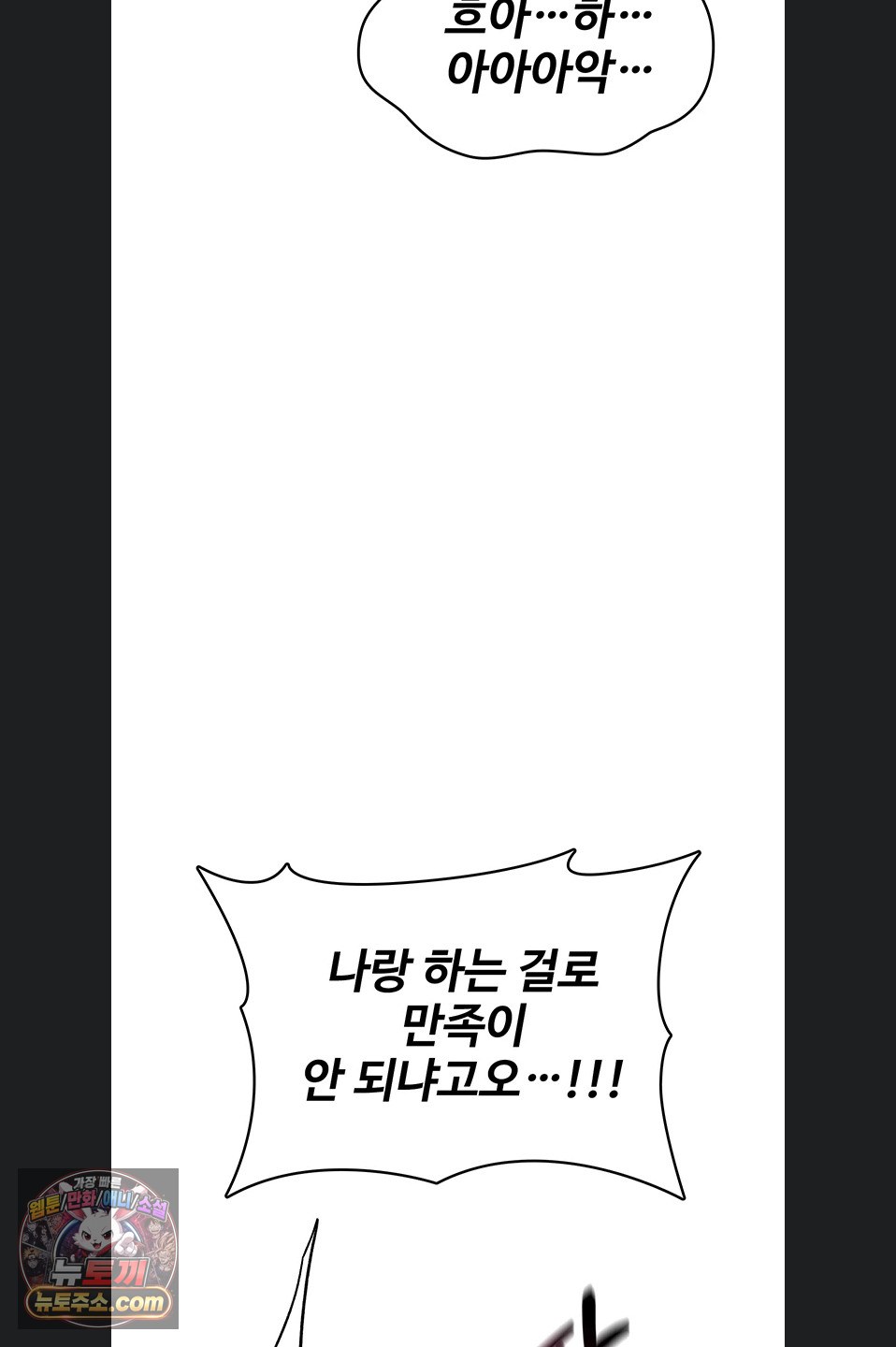 You Won’t Break Me Raw Chapter 46 - Page 48