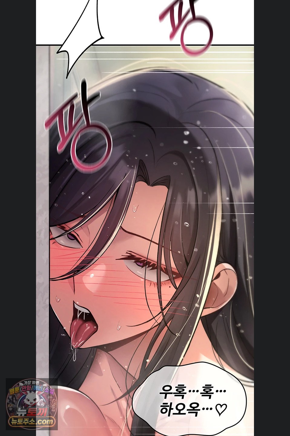 You Won’t Break Me Raw Chapter 46 - Page 49
