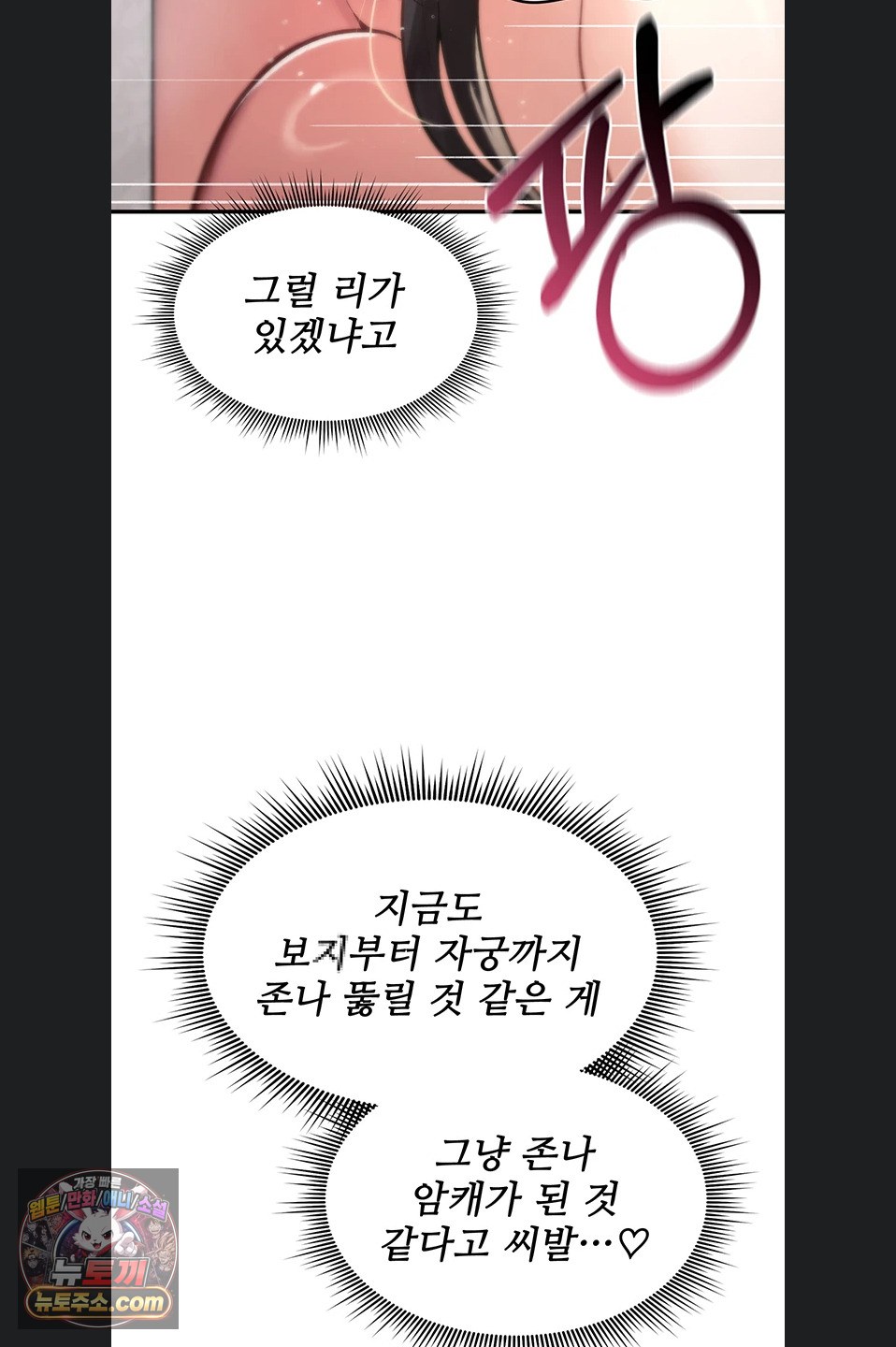 You Won’t Break Me Raw Chapter 46 - Page 50