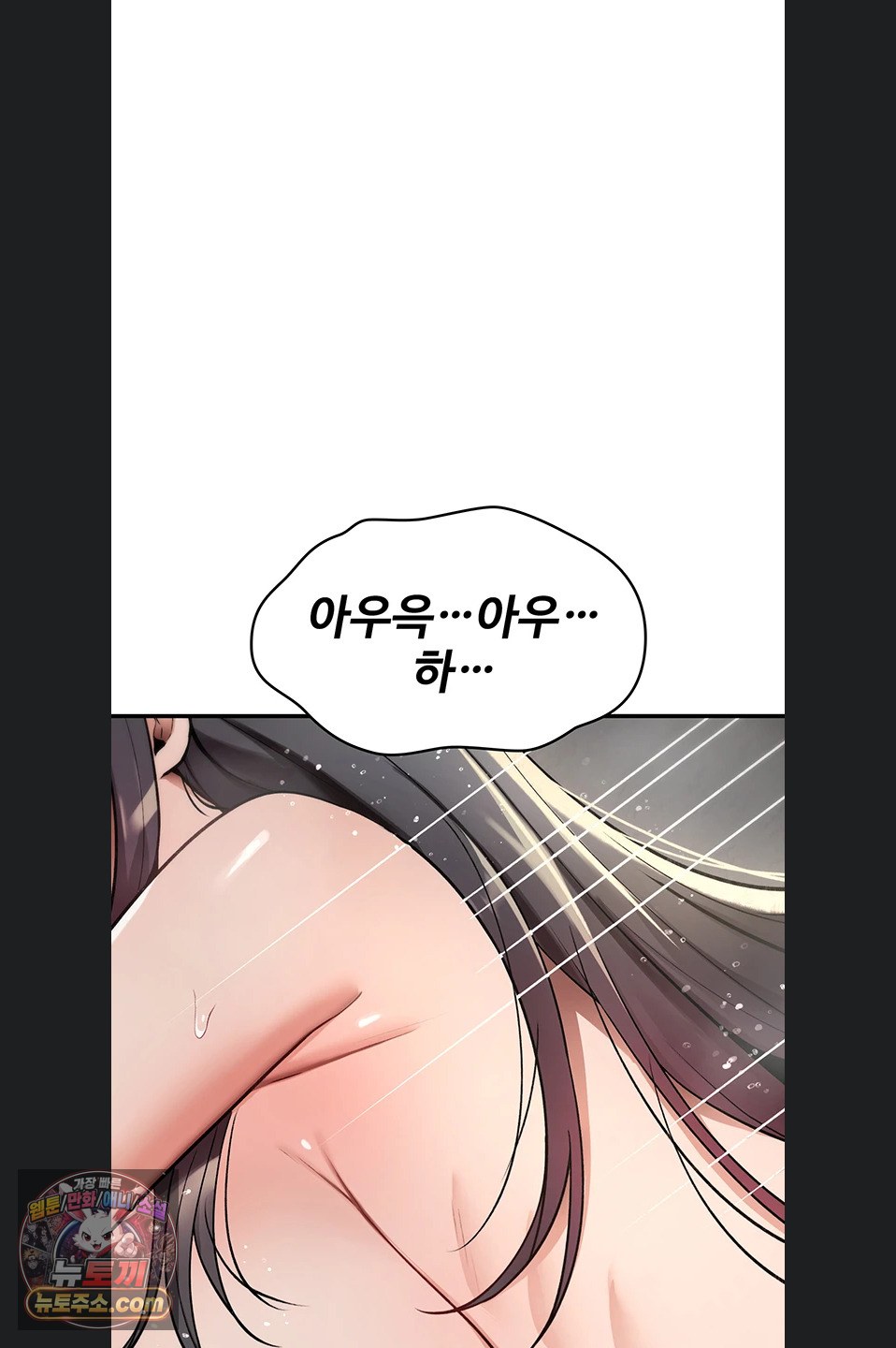 You Won’t Break Me Raw Chapter 46 - Page 55