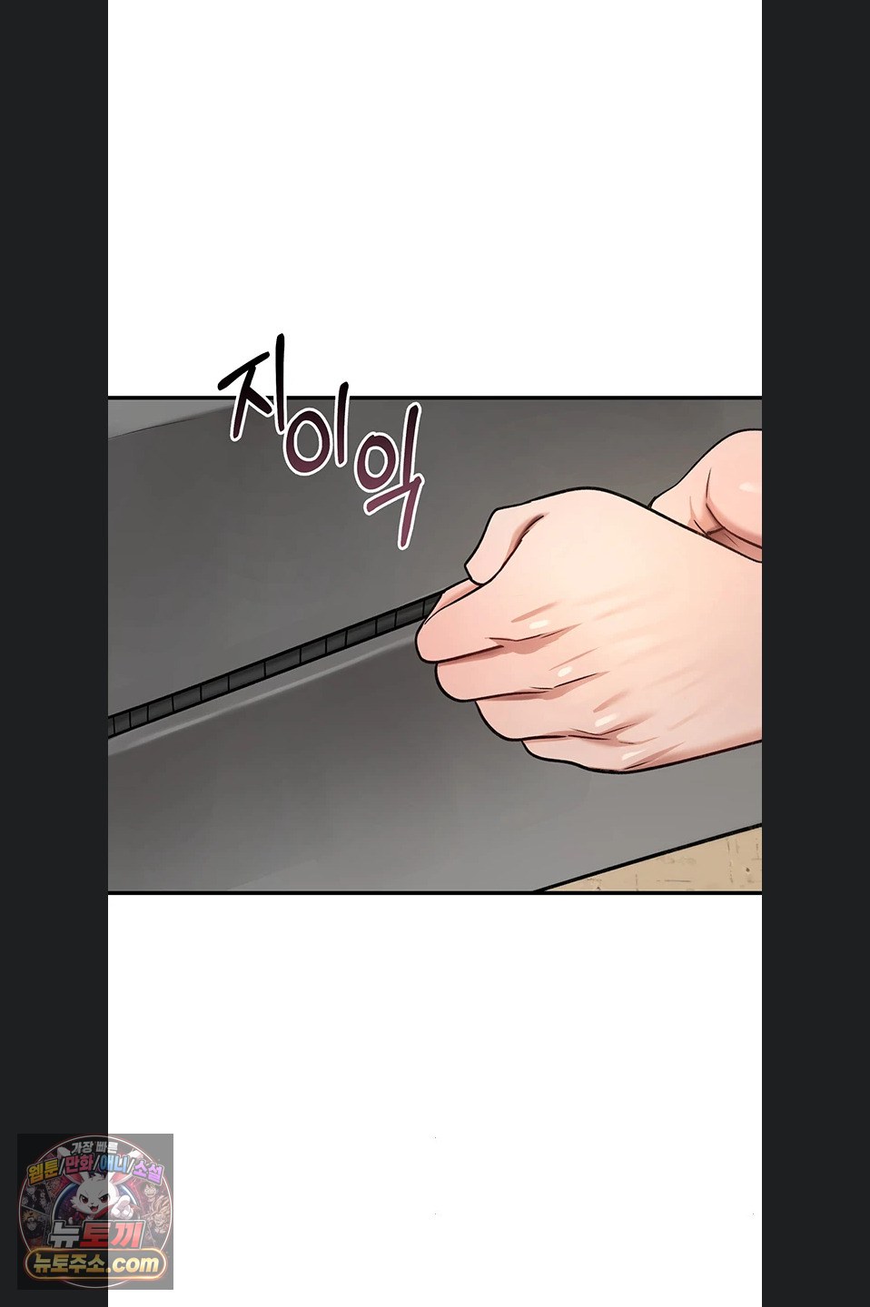 You Won’t Break Me Raw Chapter 46 - Page 76