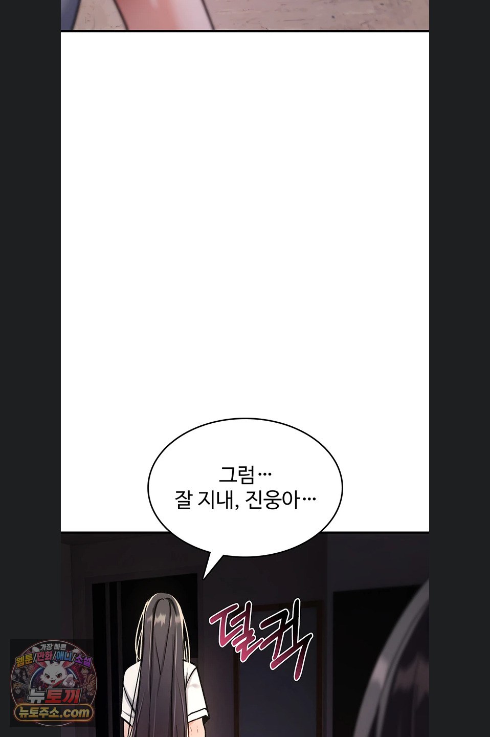 You Won’t Break Me Raw Chapter 46 - Page 80