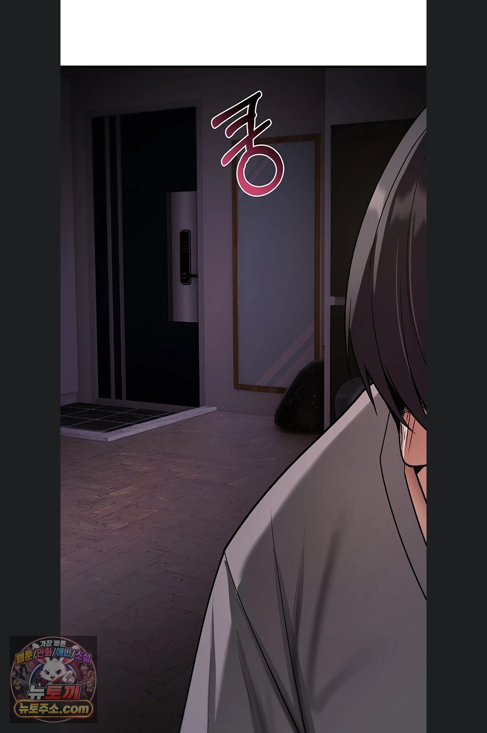 You Won’t Break Me Raw Chapter 46 - Page 82