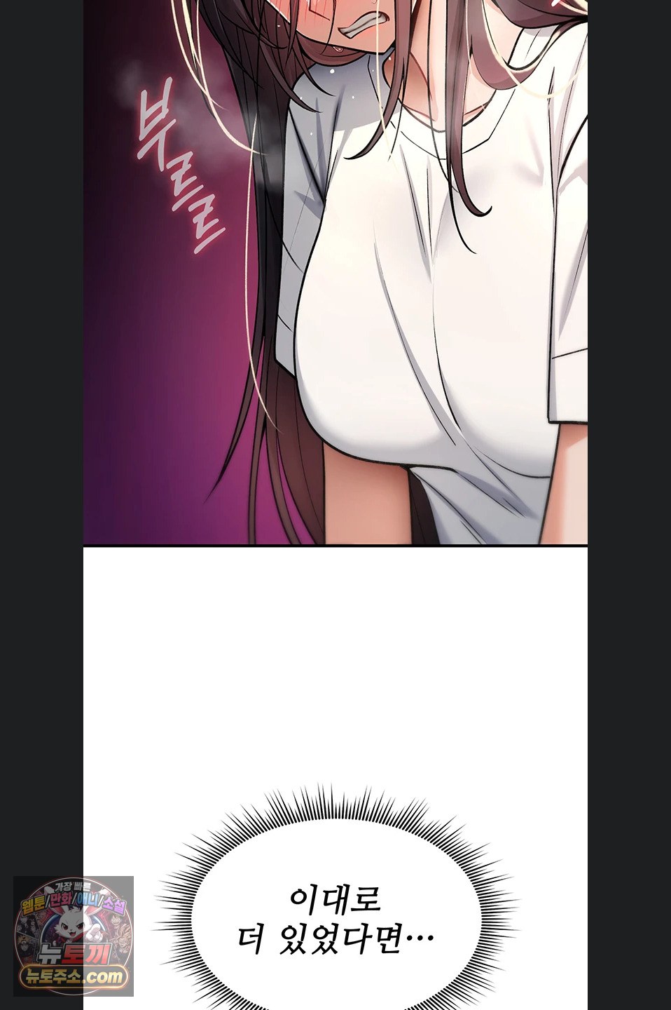 You Won’t Break Me Raw Chapter 46 - Page 90