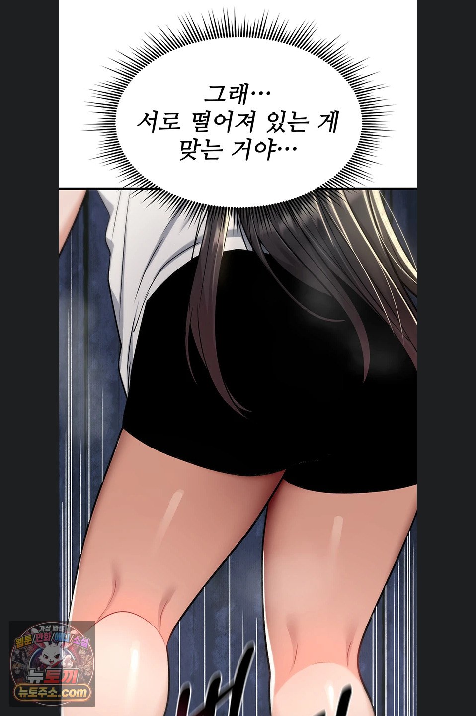 You Won’t Break Me Raw Chapter 46 - Page 93