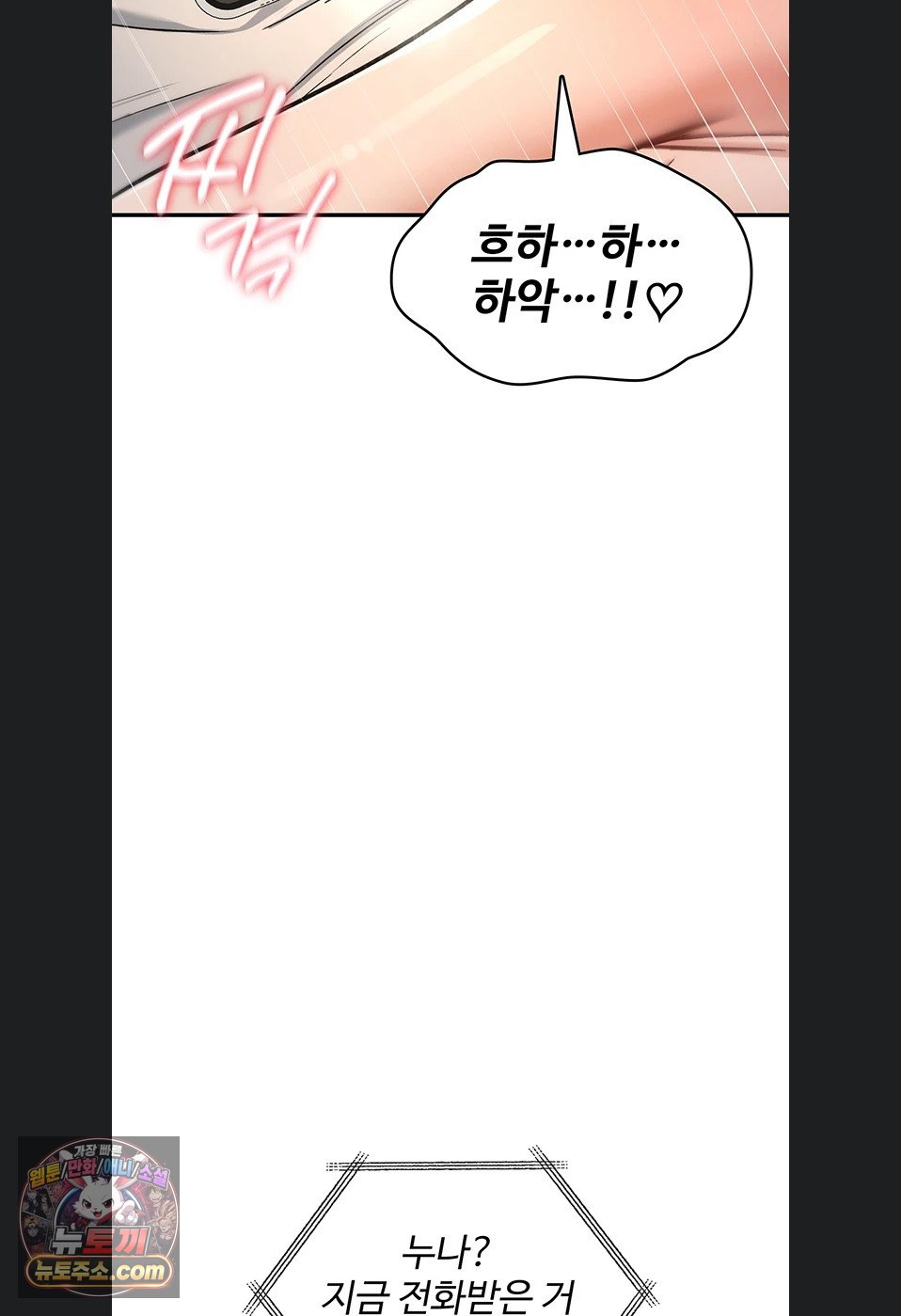 You Won’t Break Me Raw Chapter 47 - Page 100