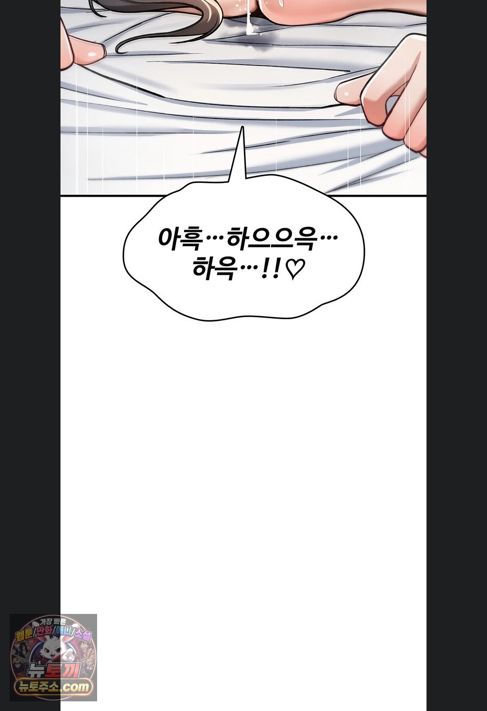 You Won’t Break Me Raw Chapter 47 - Page 106